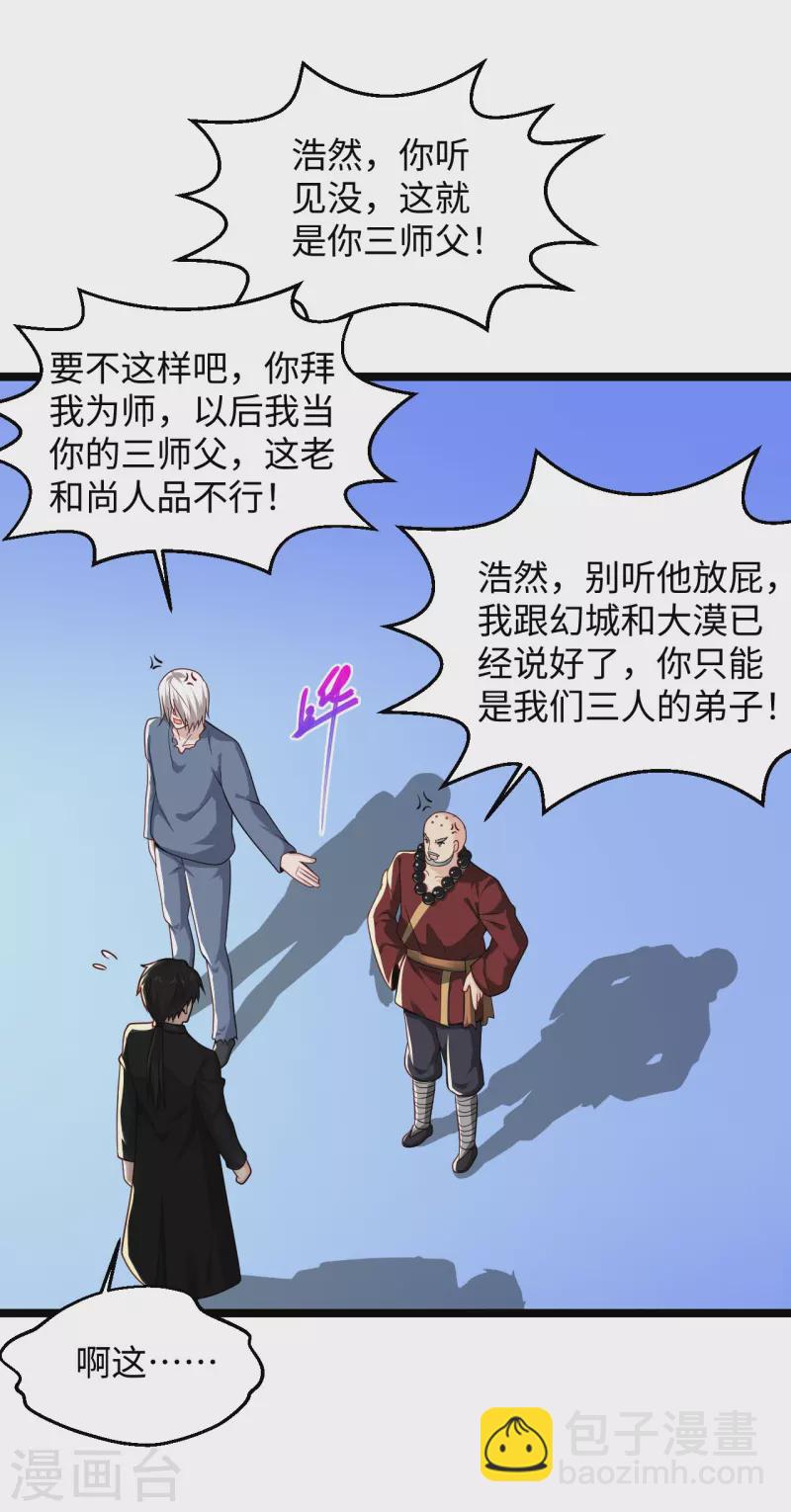 第287话 齐了4