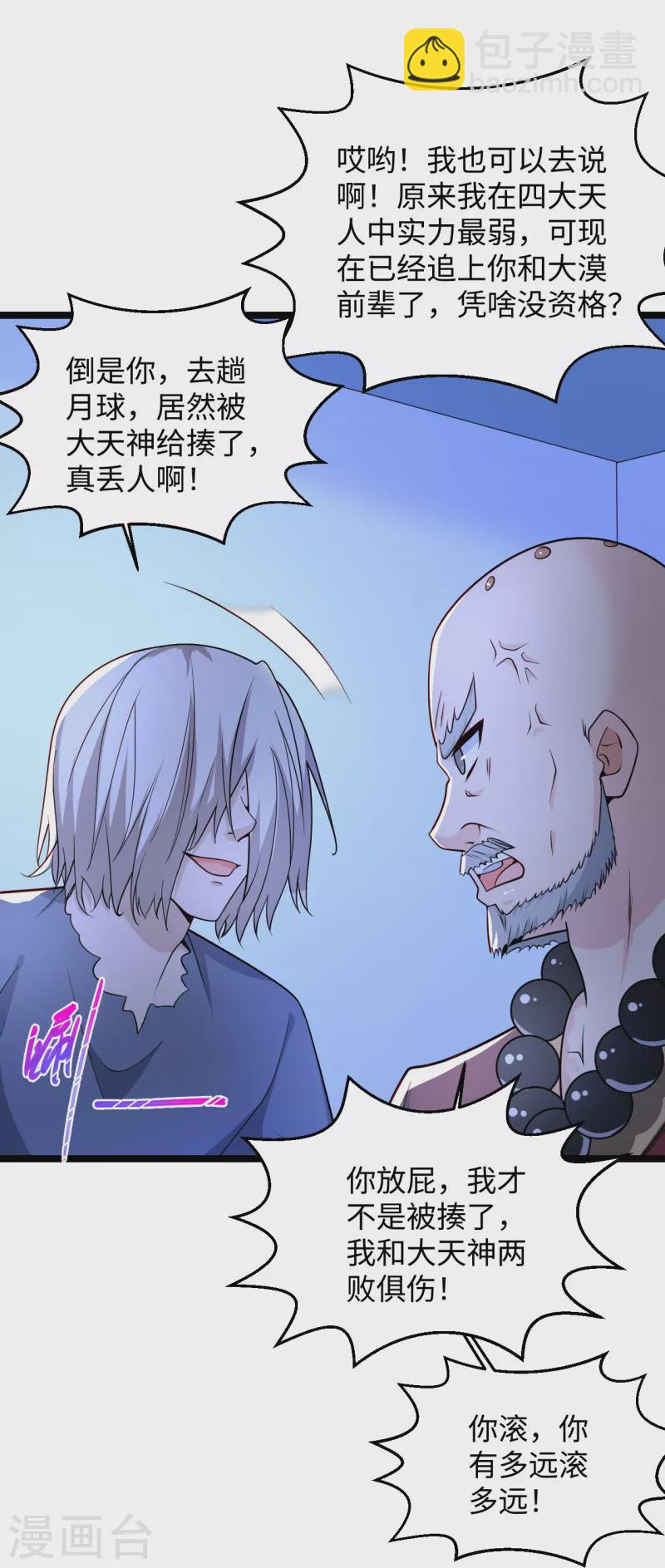 第287话 齐了5