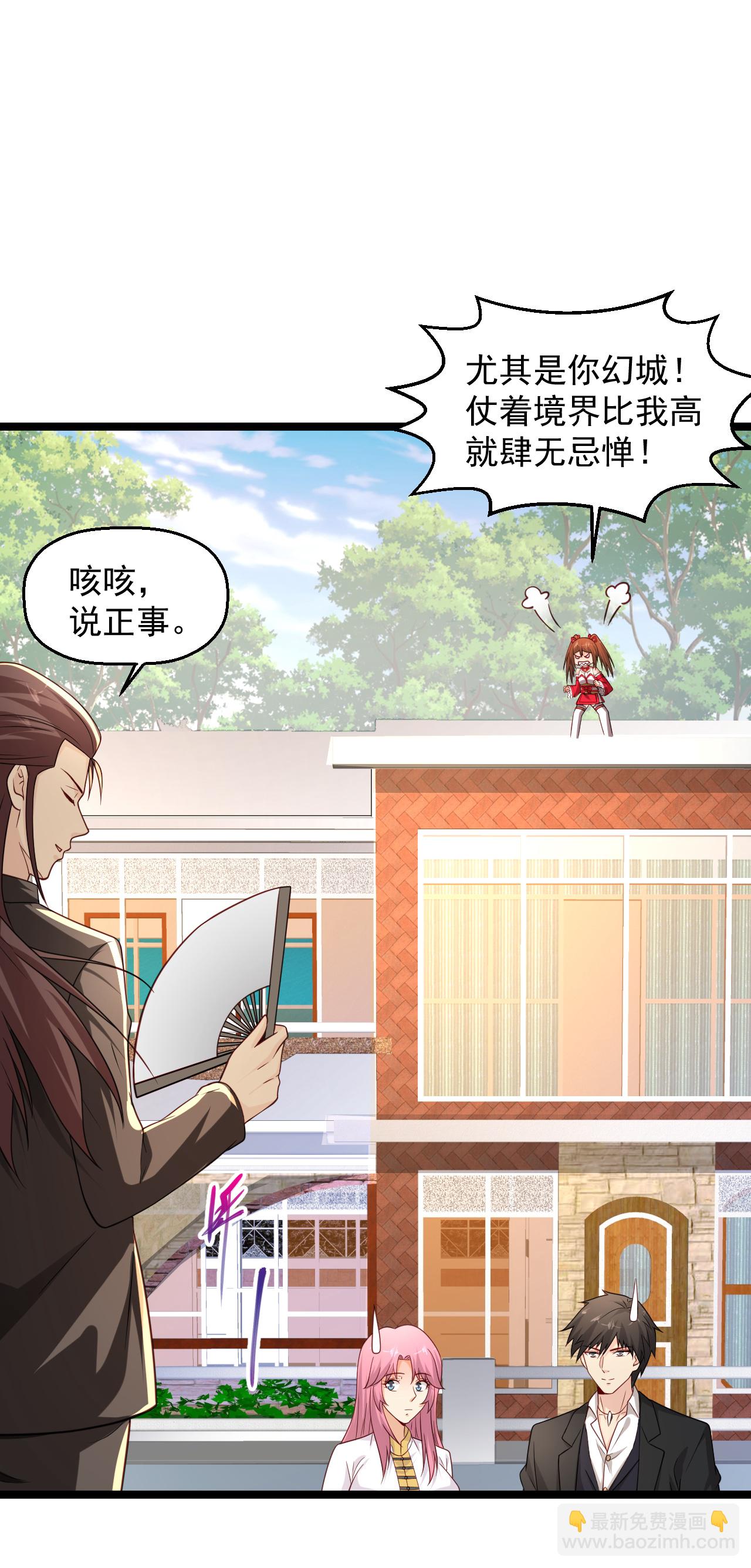 第296话 名正言顺的修炼10