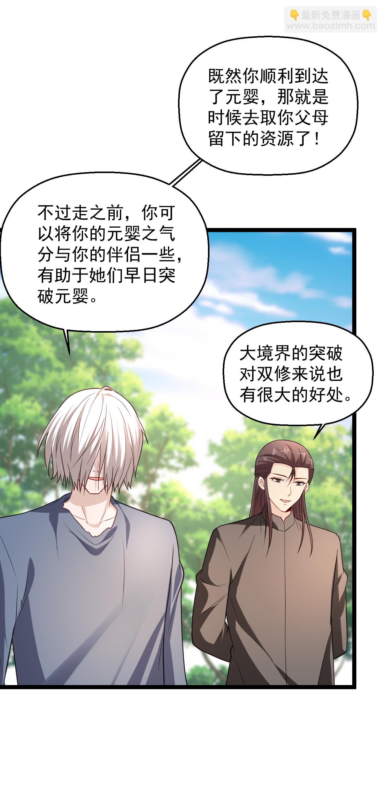第296话 名正言顺的修炼11