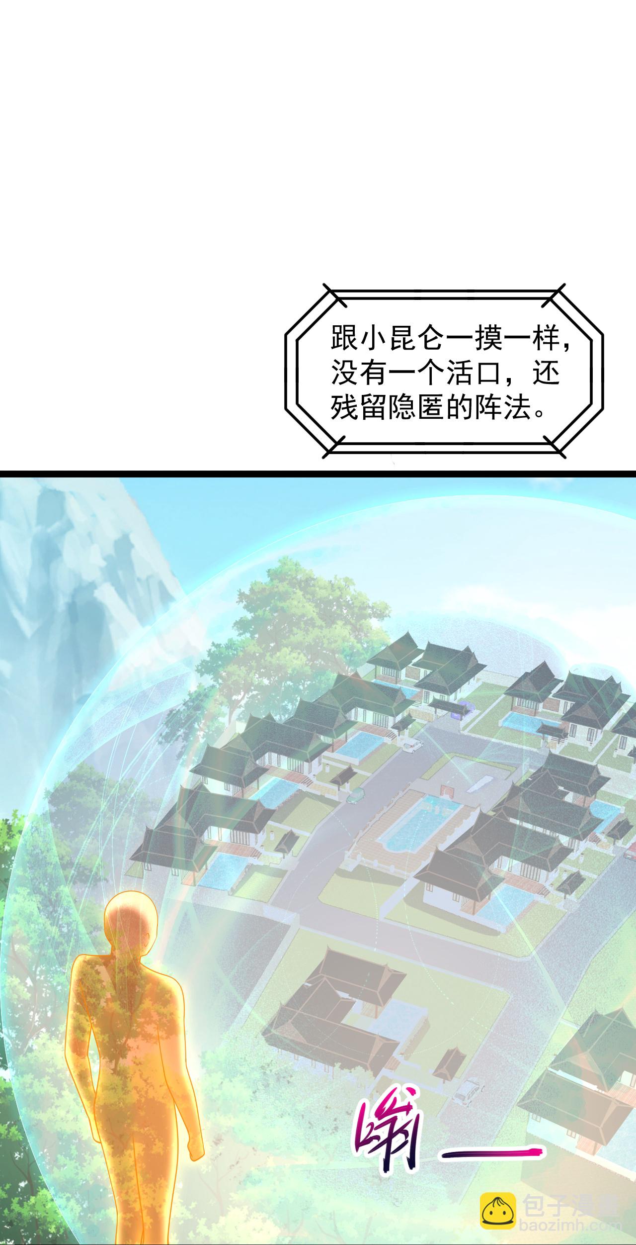 第296话 名正言顺的修炼20