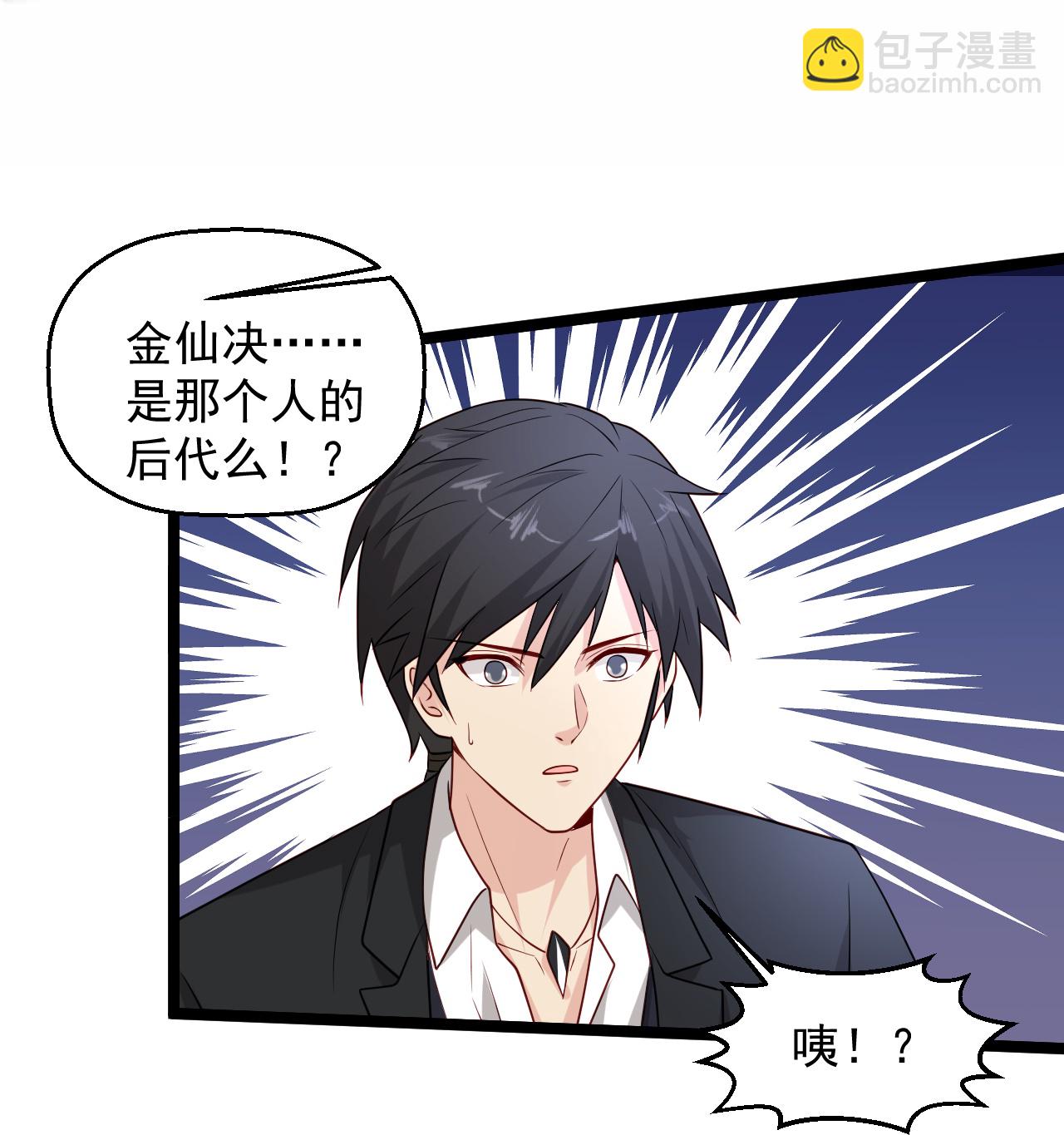 第297话 不靠谱的老爸15