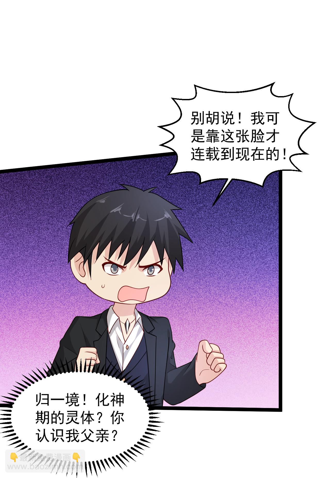 第297话 不靠谱的老爸17