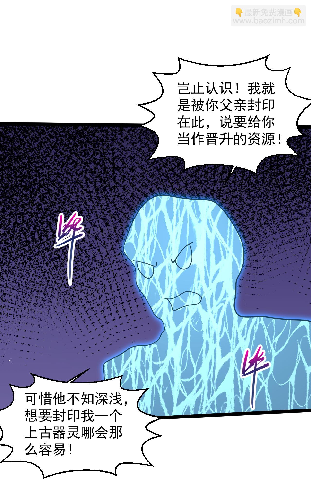 第297话 不靠谱的老爸18