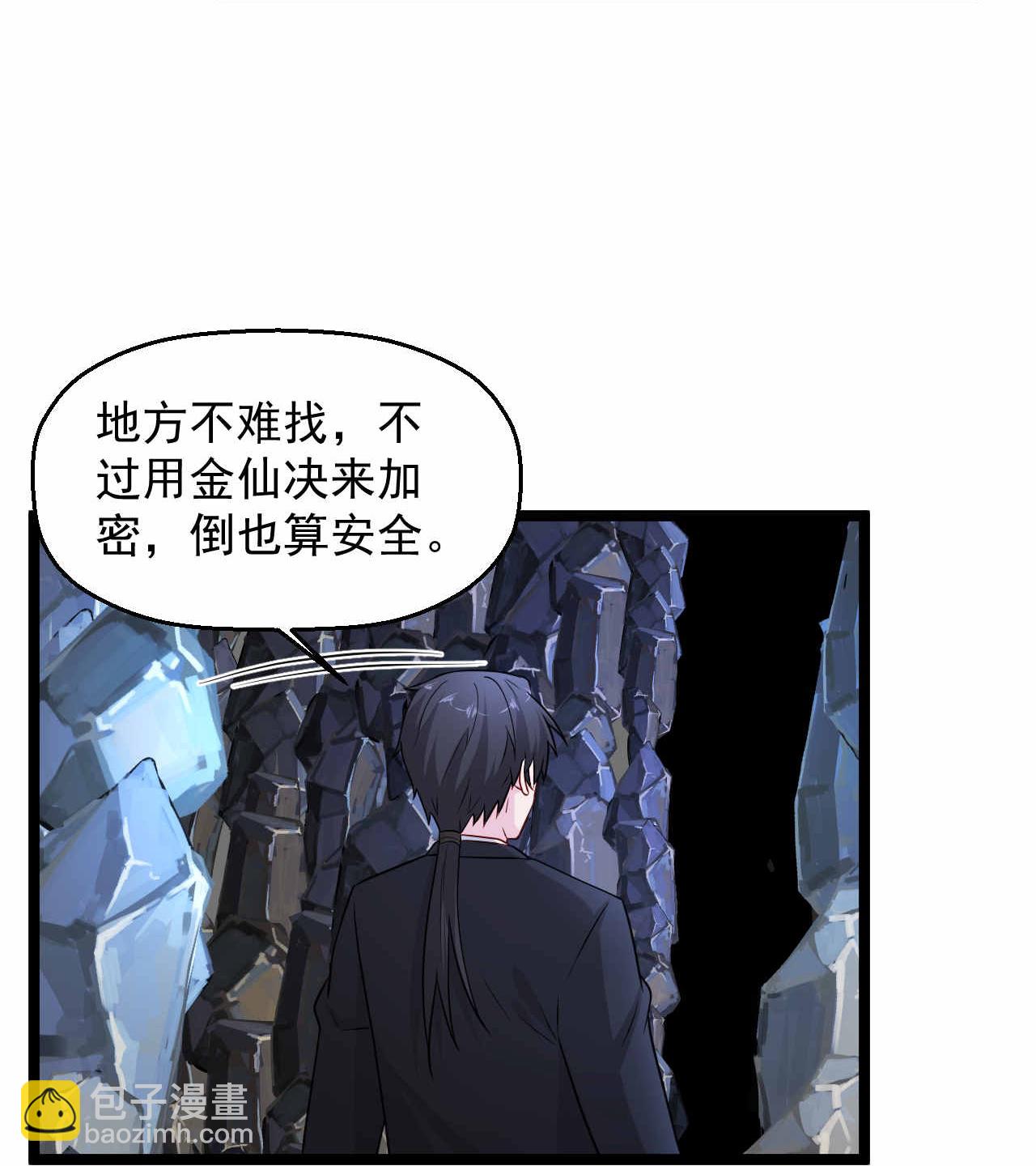 第297话 不靠谱的老爸9