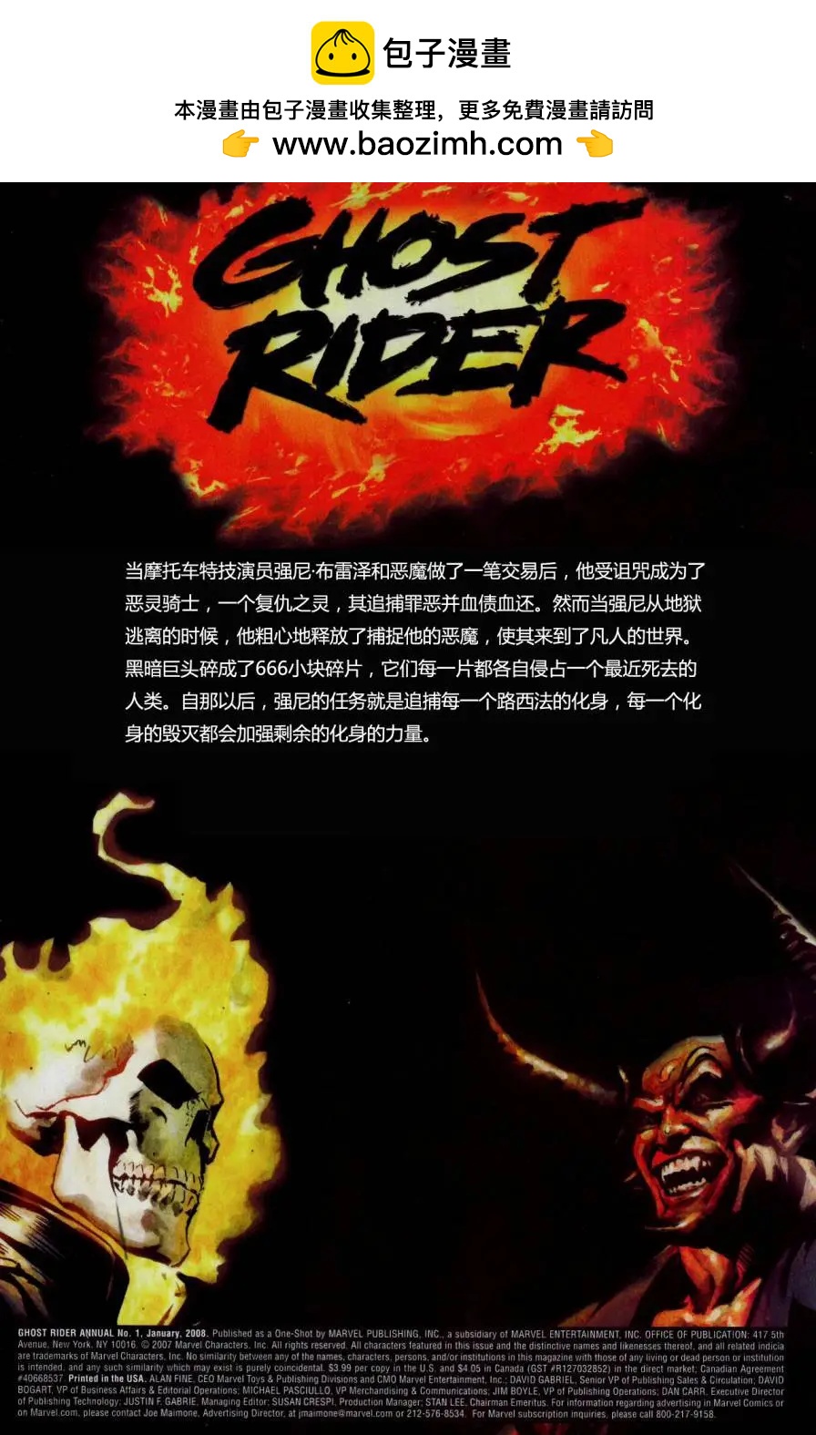 年刊2008#011