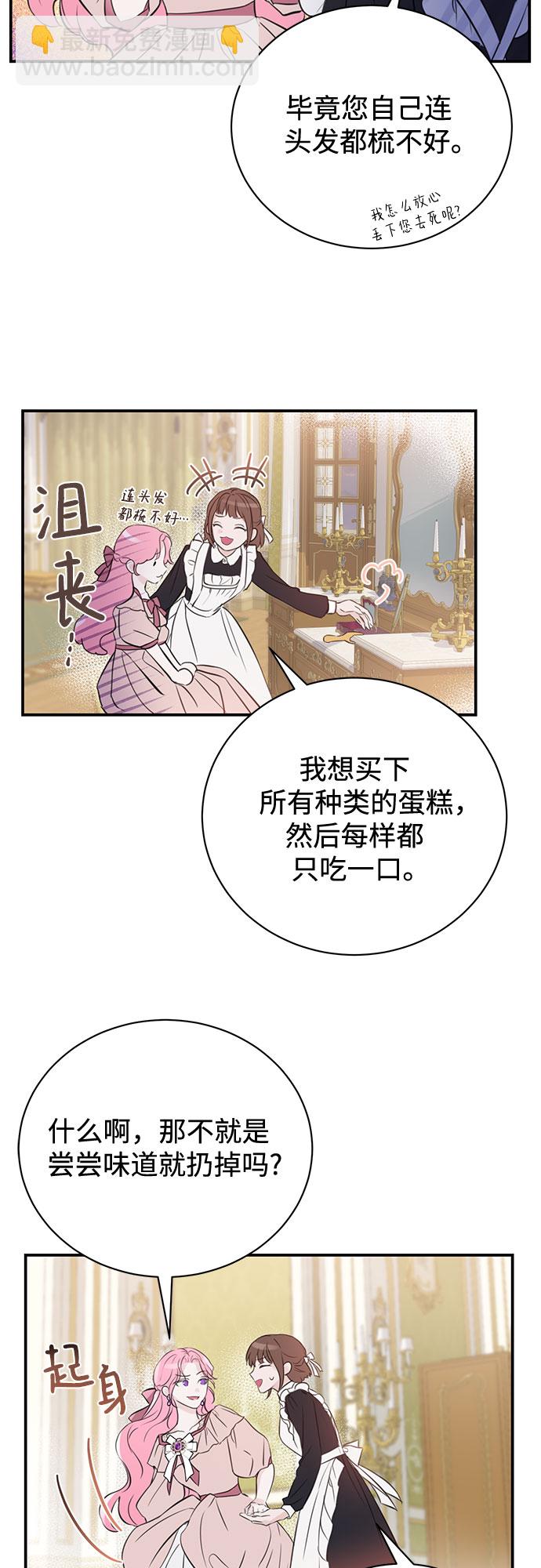 第1话16