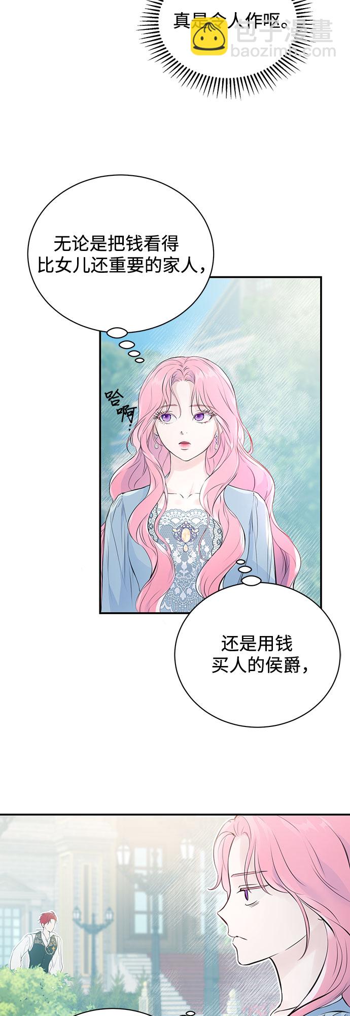 第2话11