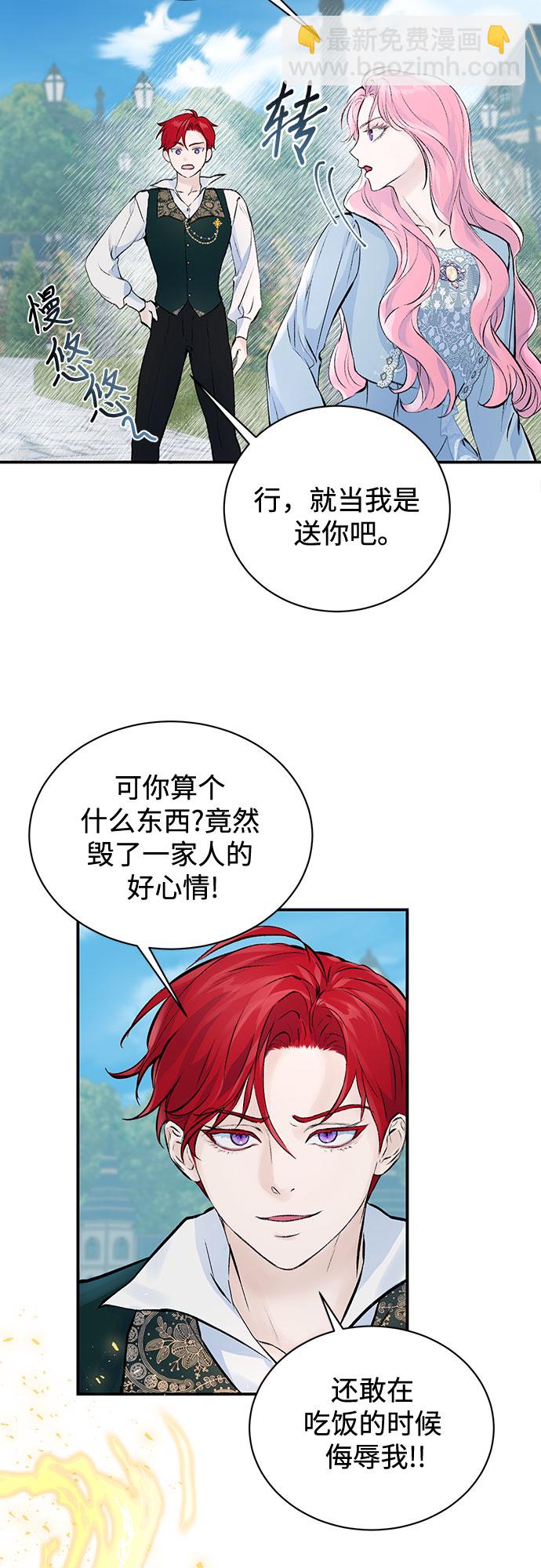 第2话24