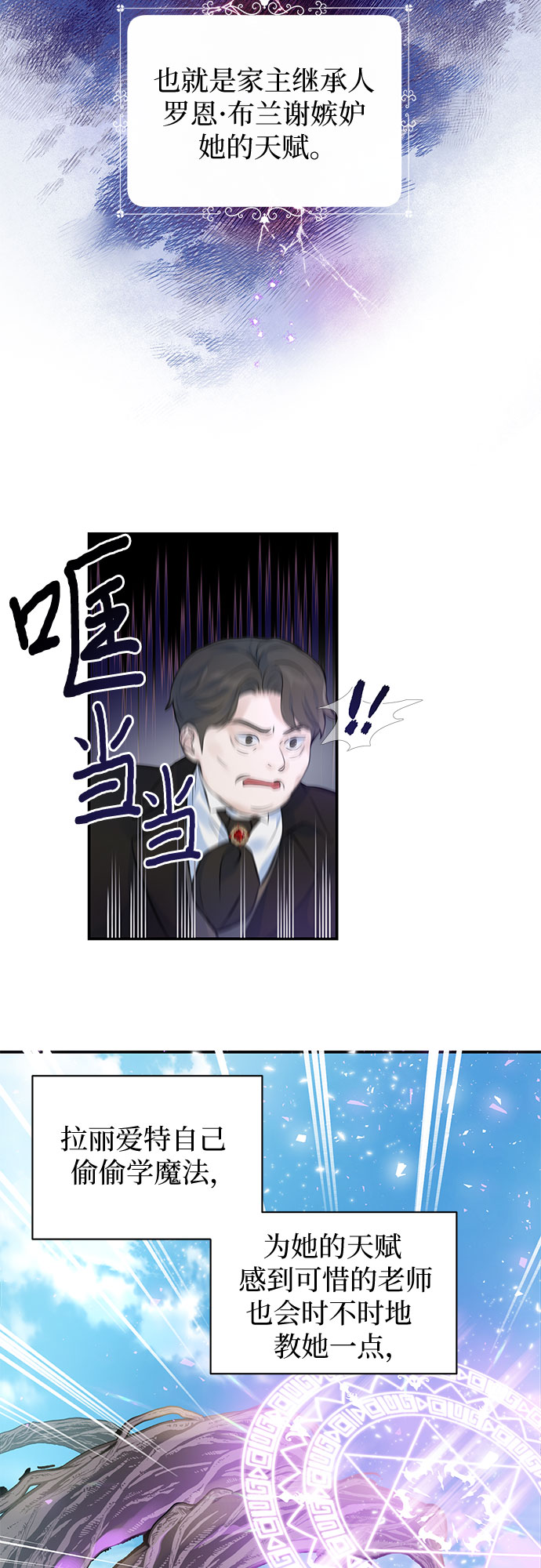 第2话3