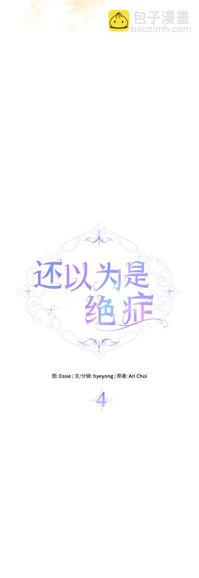 第4话16