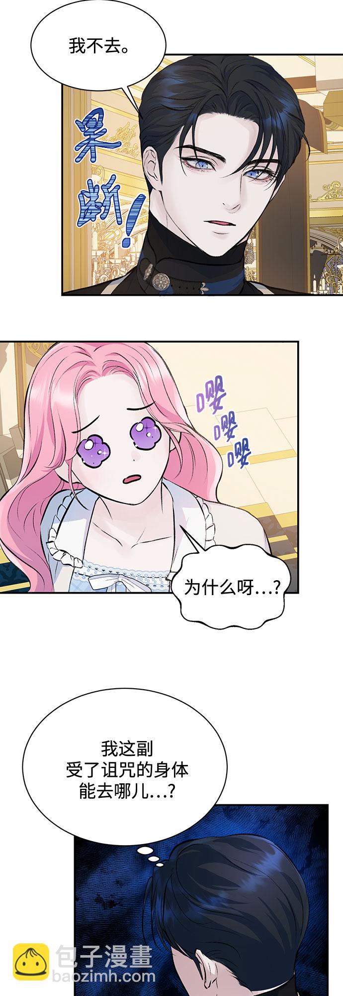 第8话23