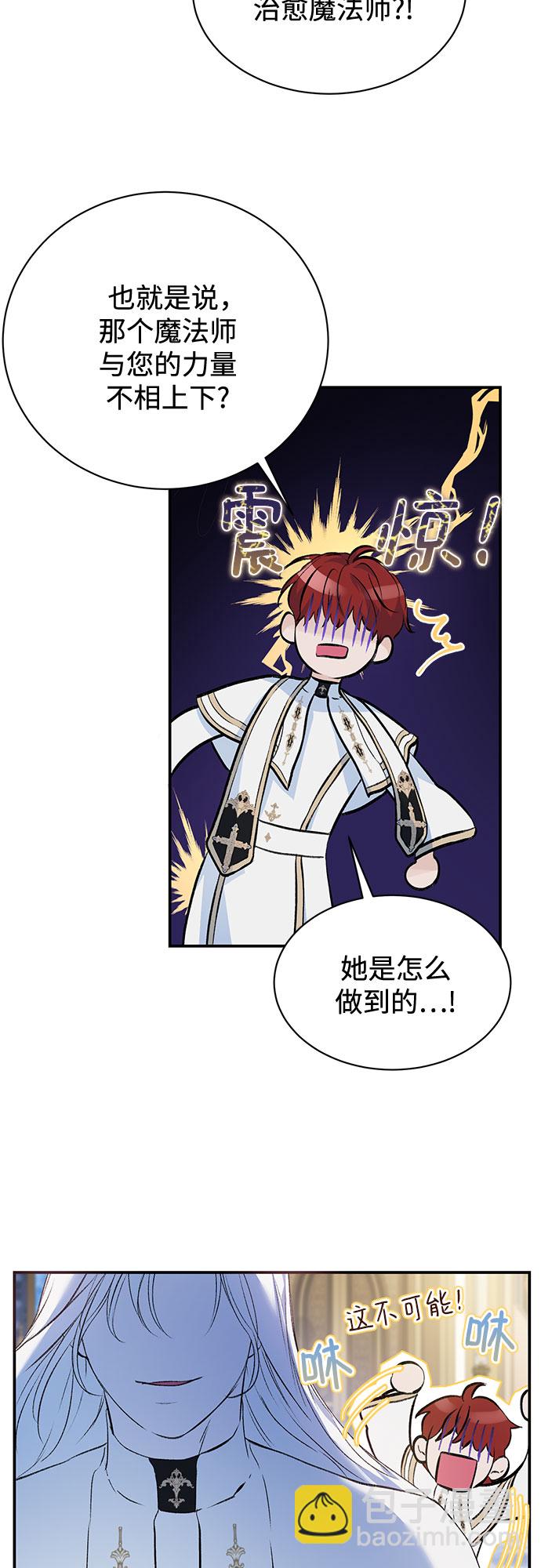 第8话3