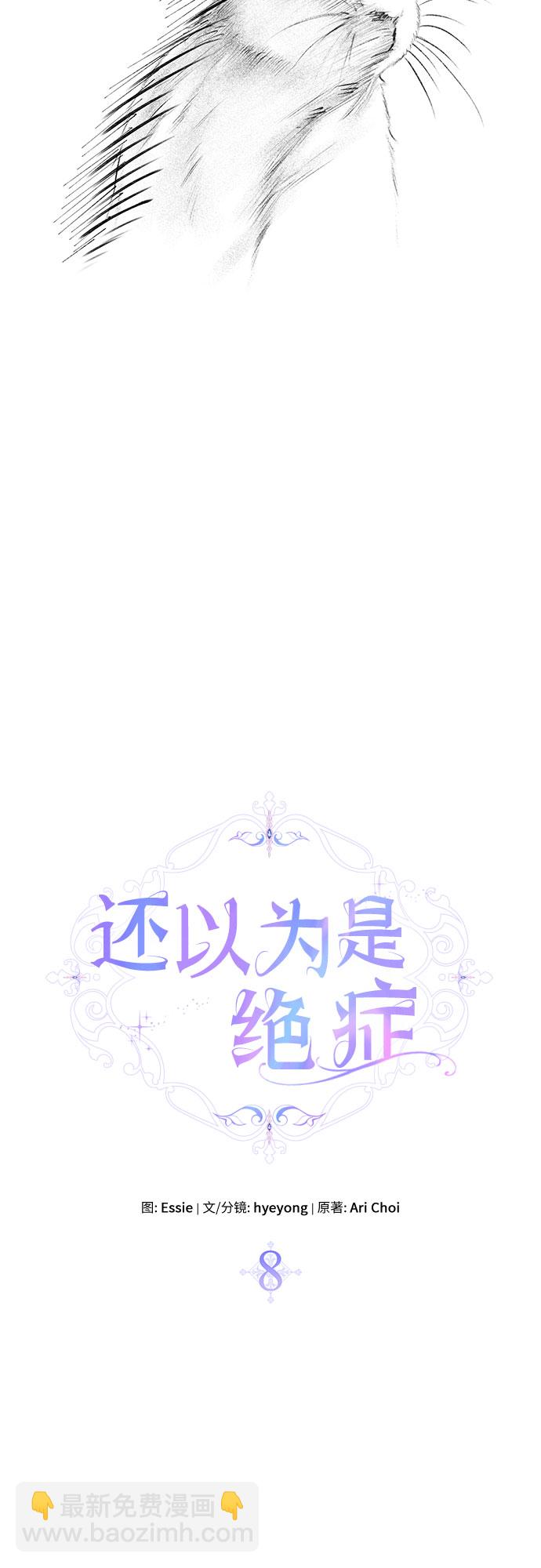 第8话6