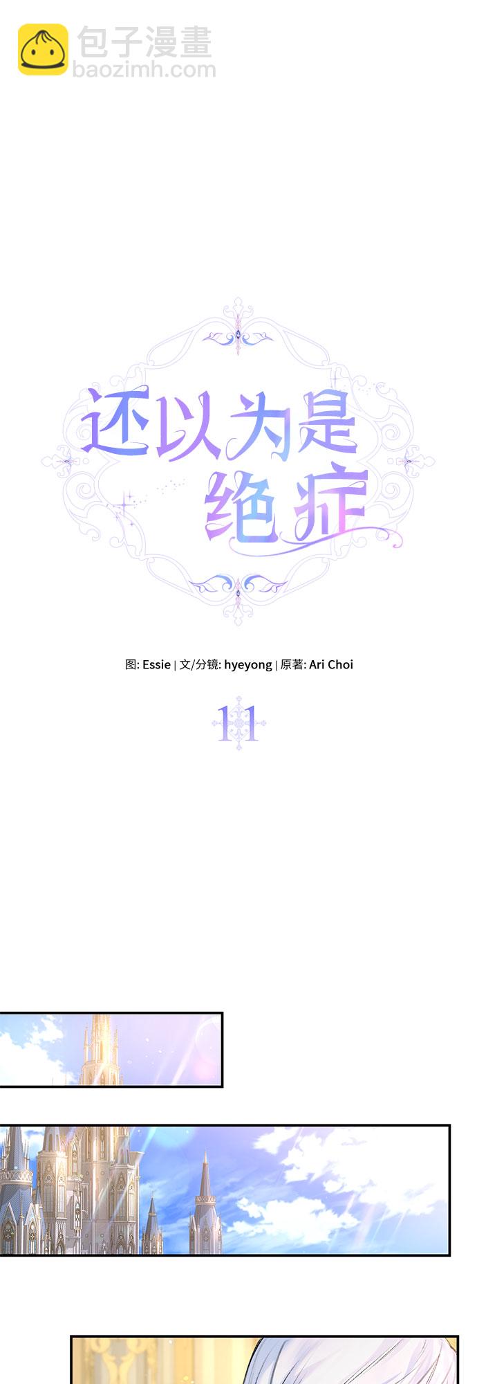 第11话29