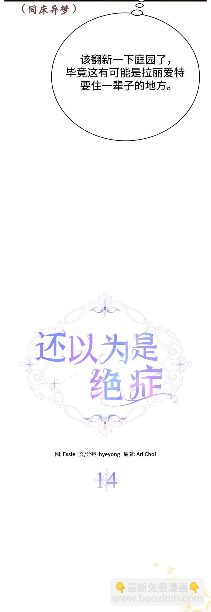 第14话13