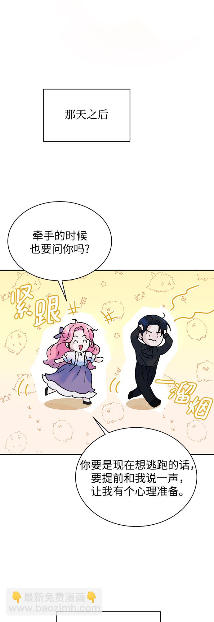 第23话3