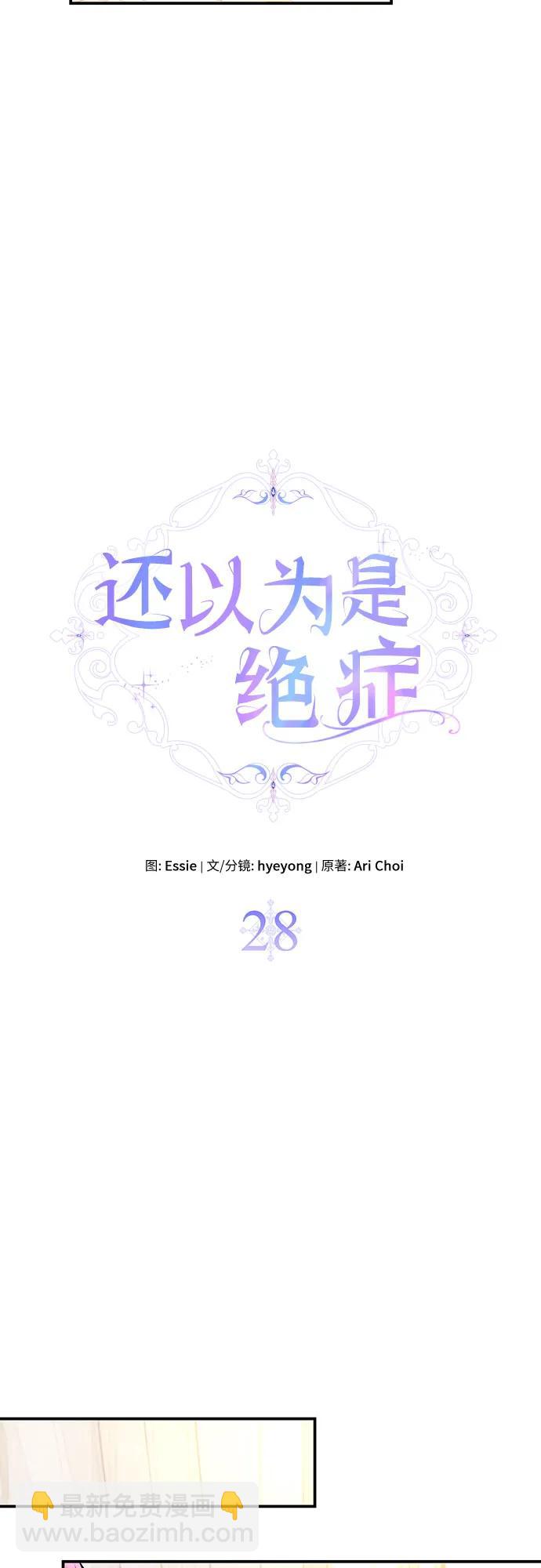 第28话3