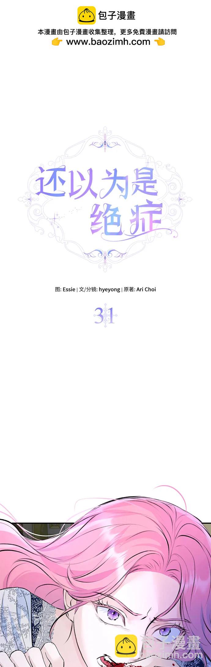第31话1