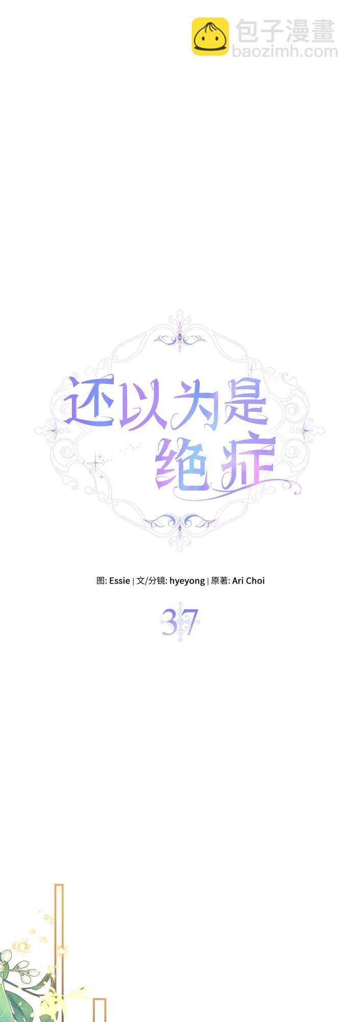第37话24