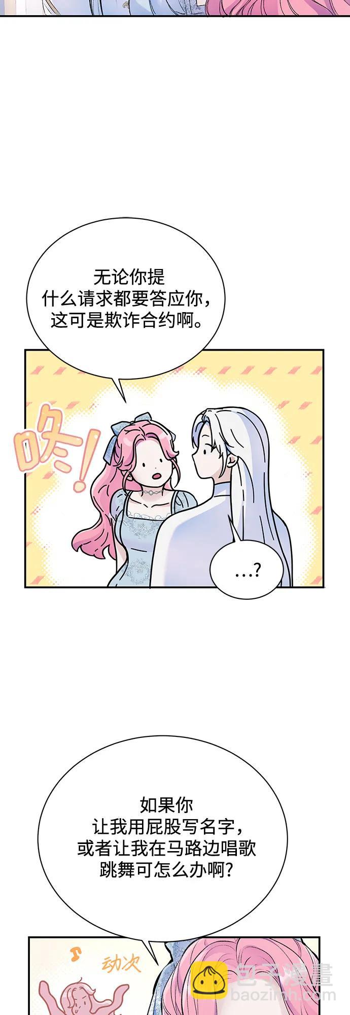 第38话2