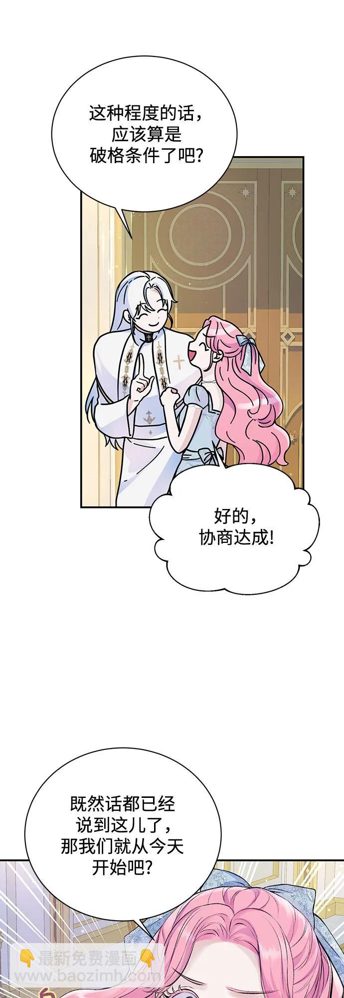 第38话6