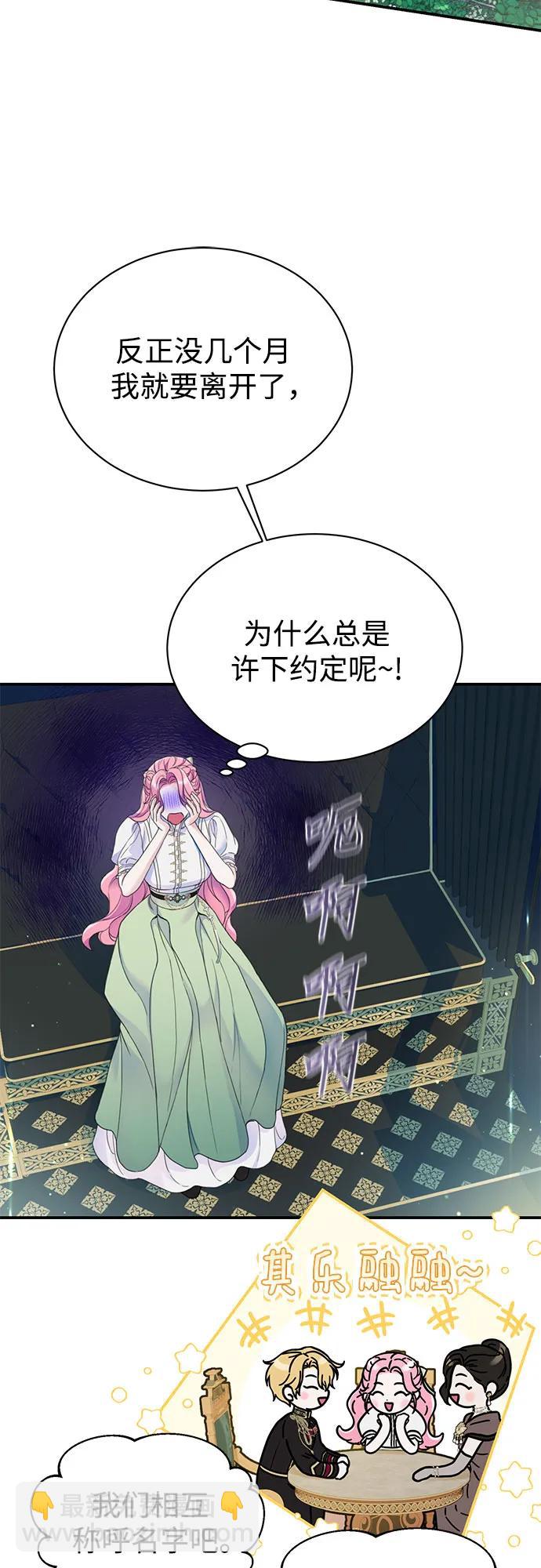 第40话29