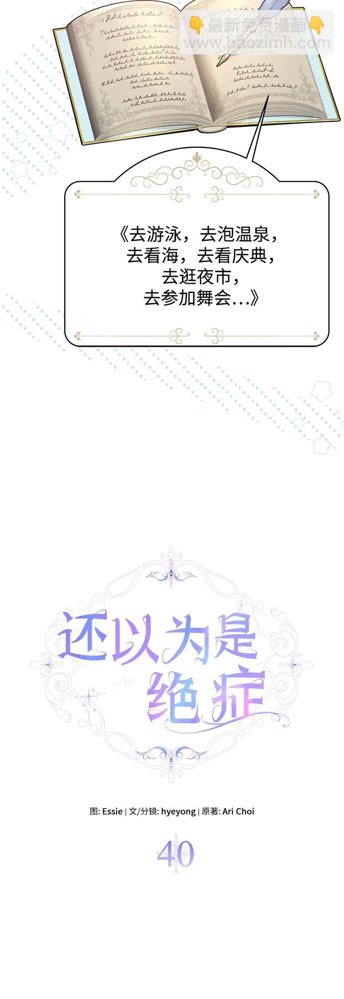 第40话5
