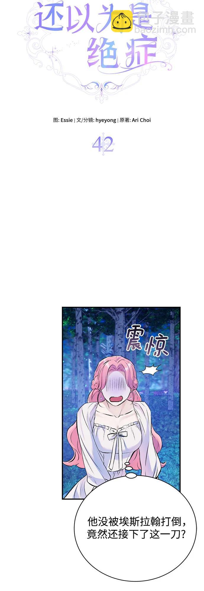 第42话12