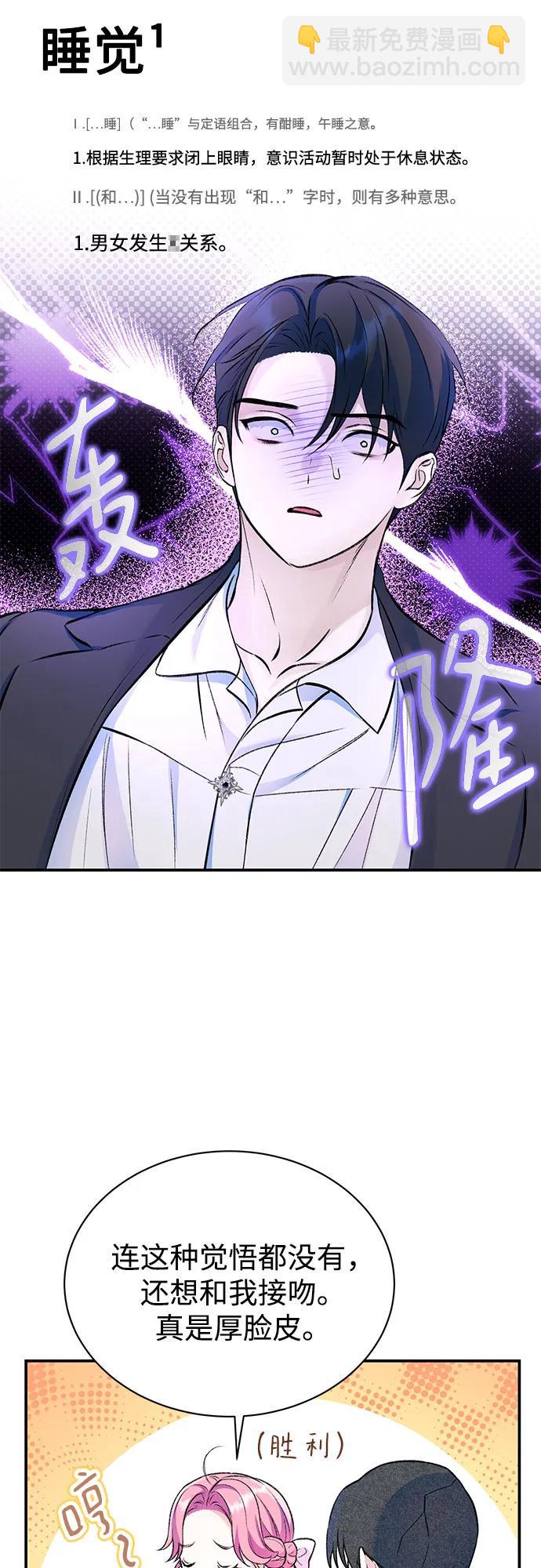 第43话10