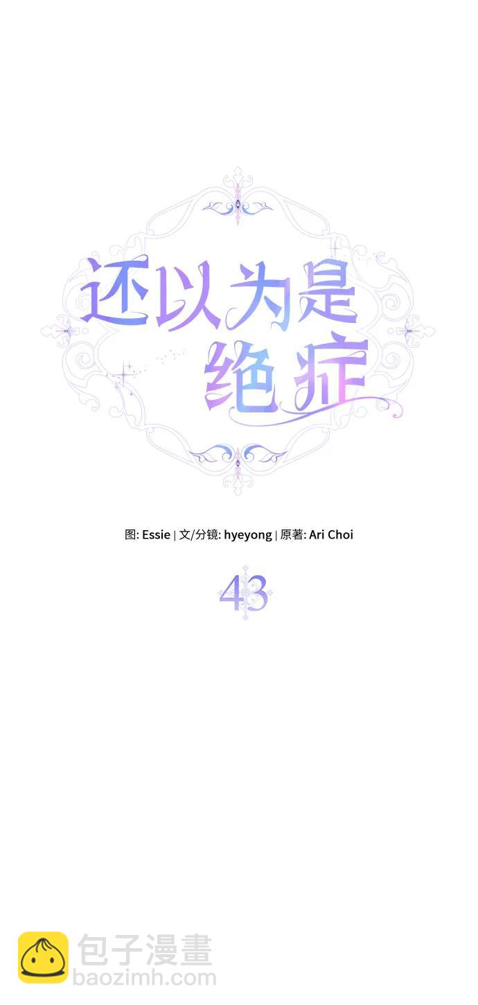 第43话13