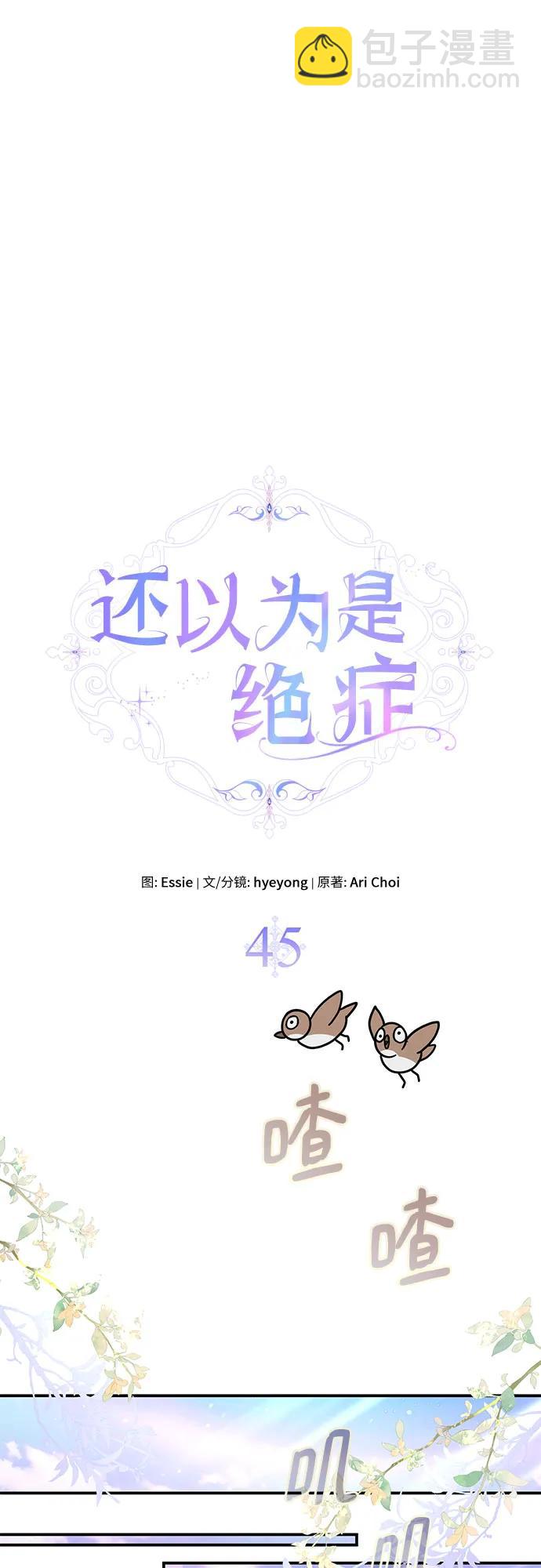 第45话22