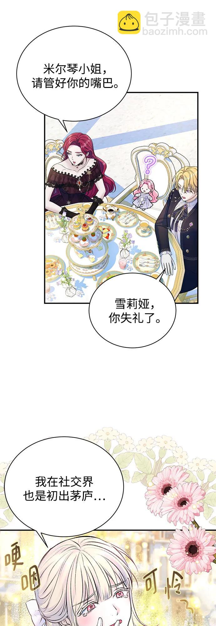 第46话2