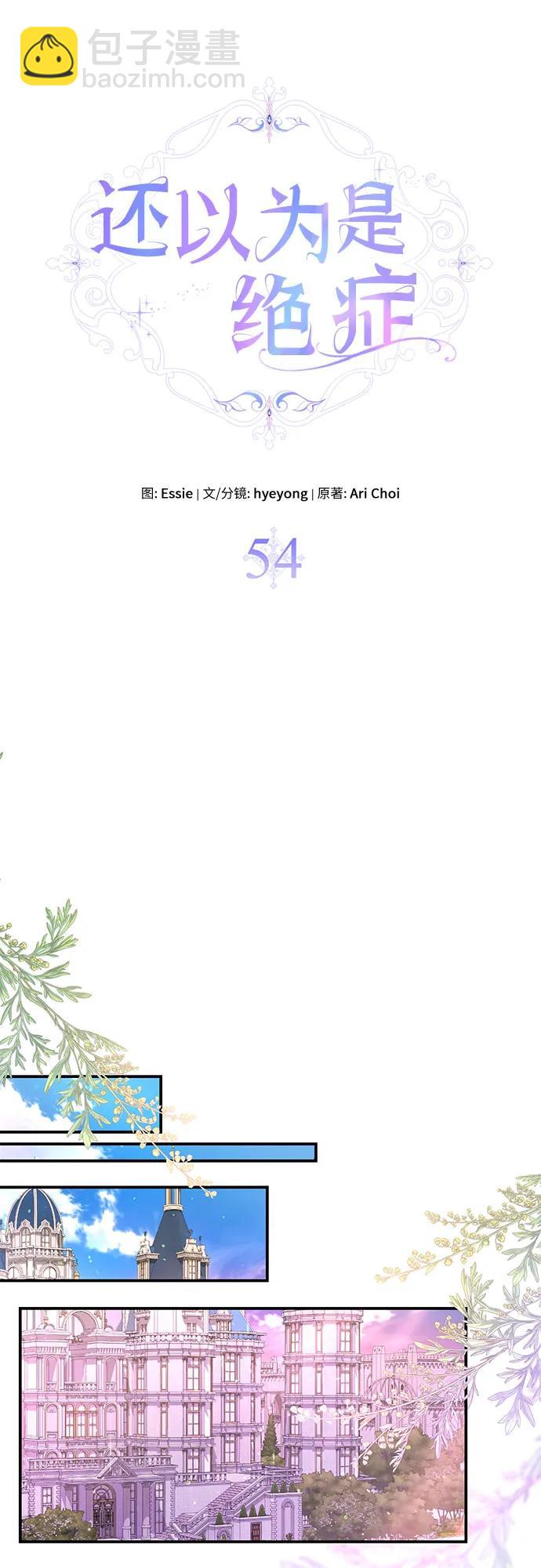 第54话14