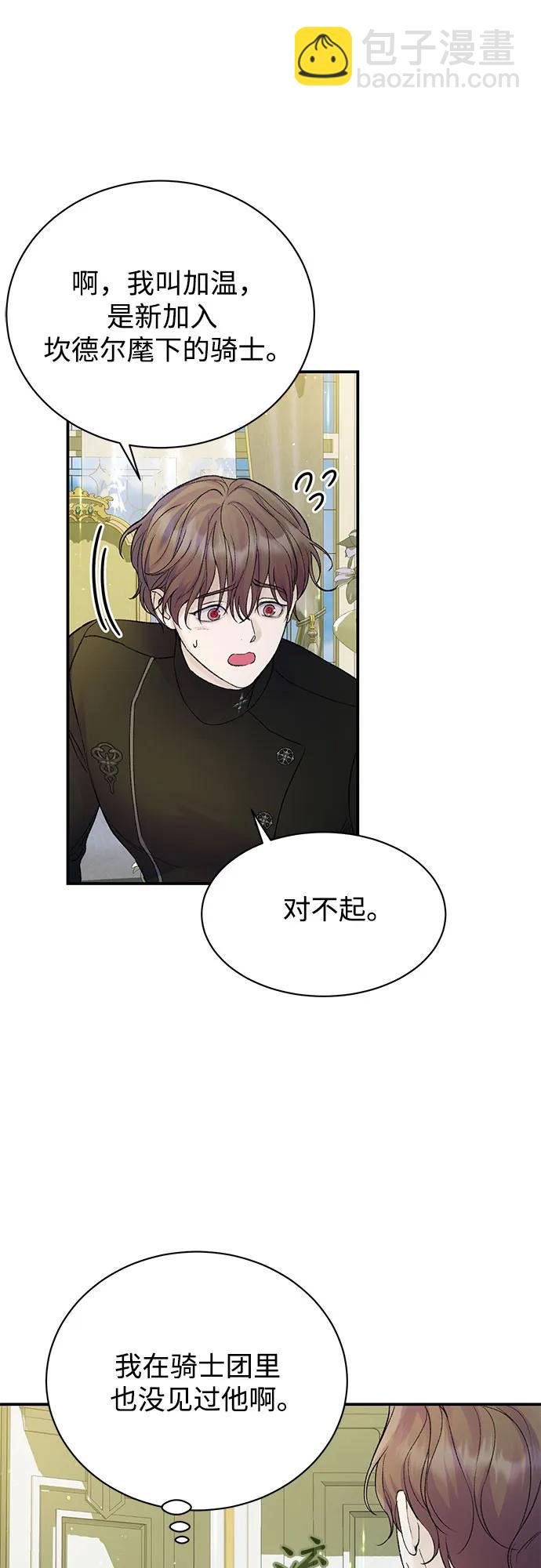 第54话5