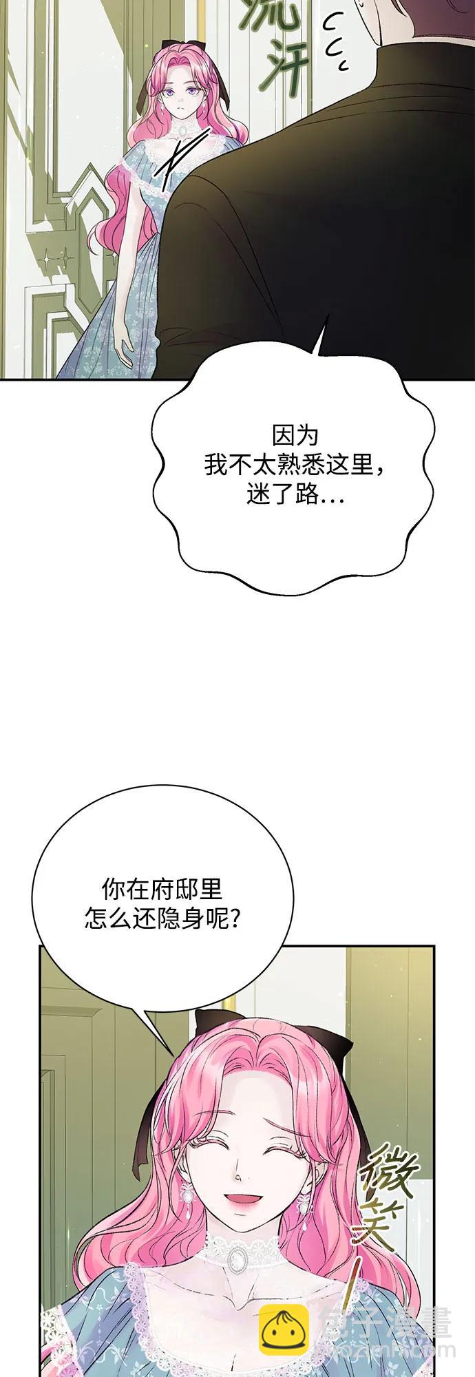 第54话6