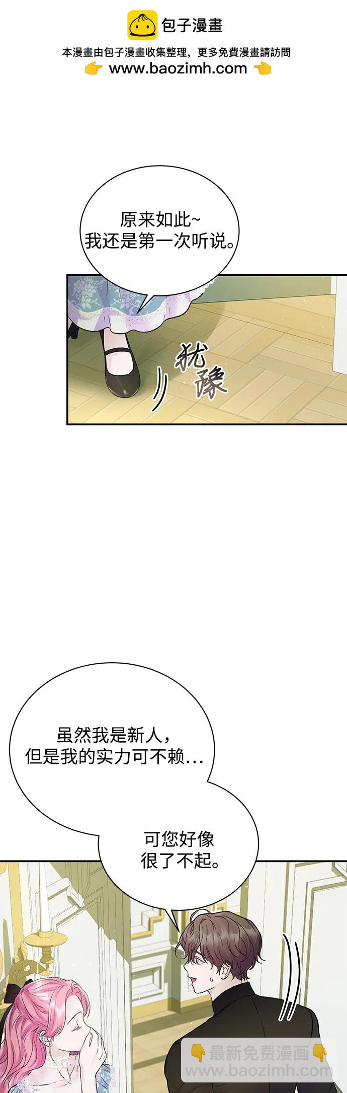 第54话8