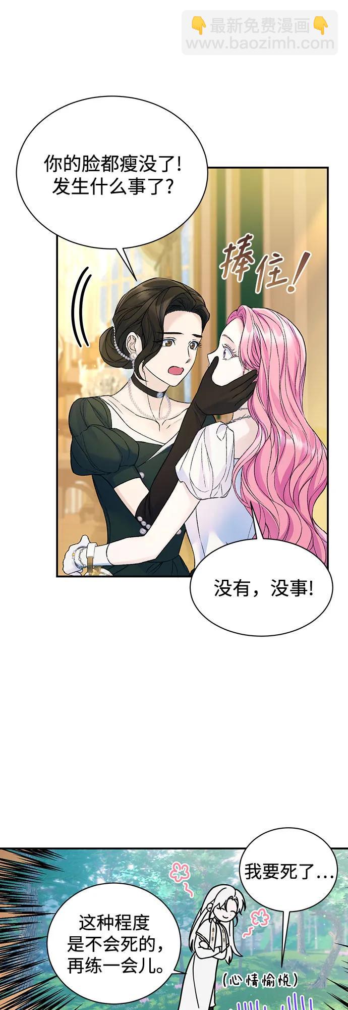 第58话3
