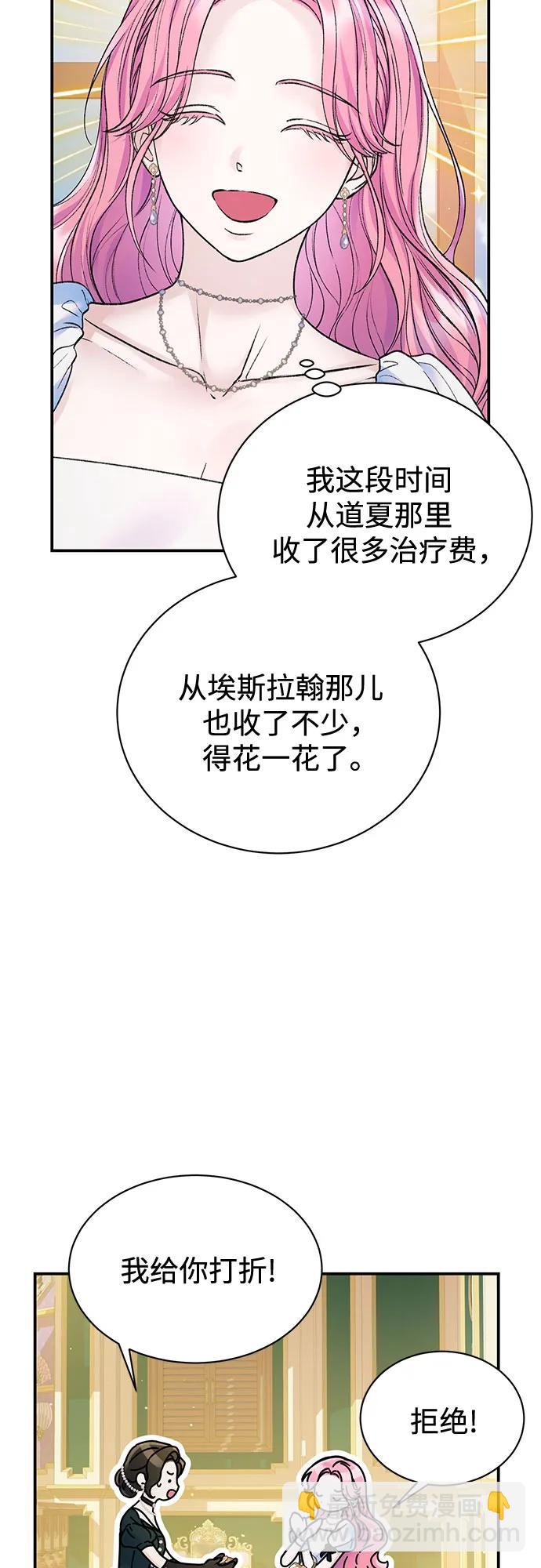 第58话9