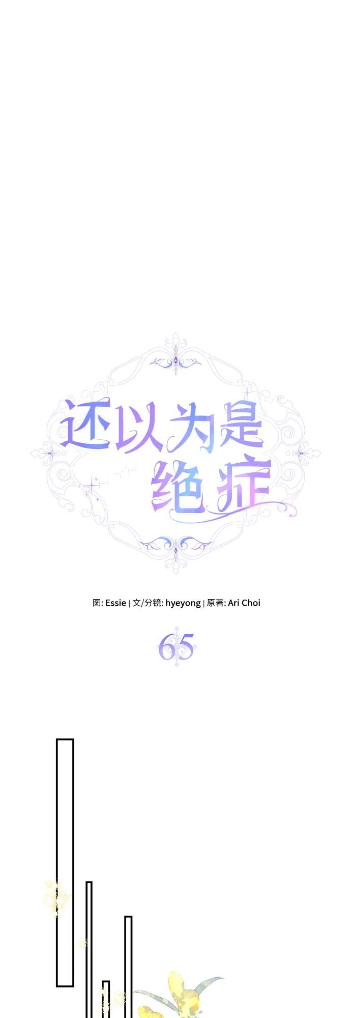 第65话29