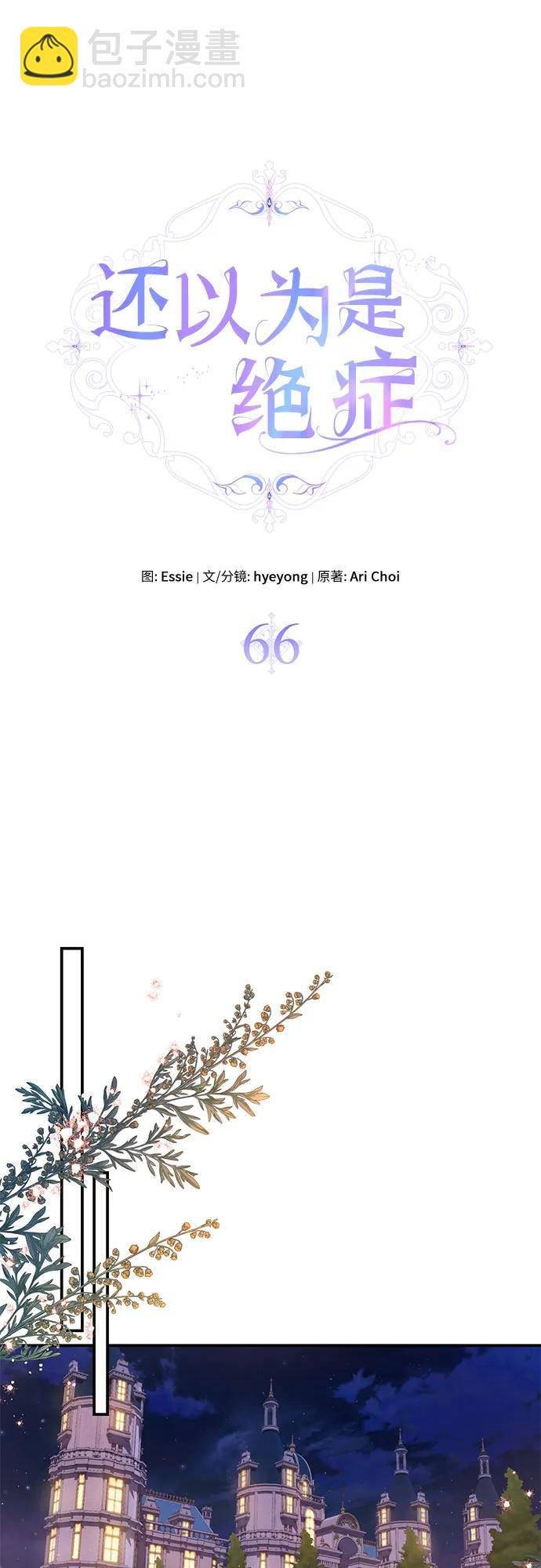 第66话22