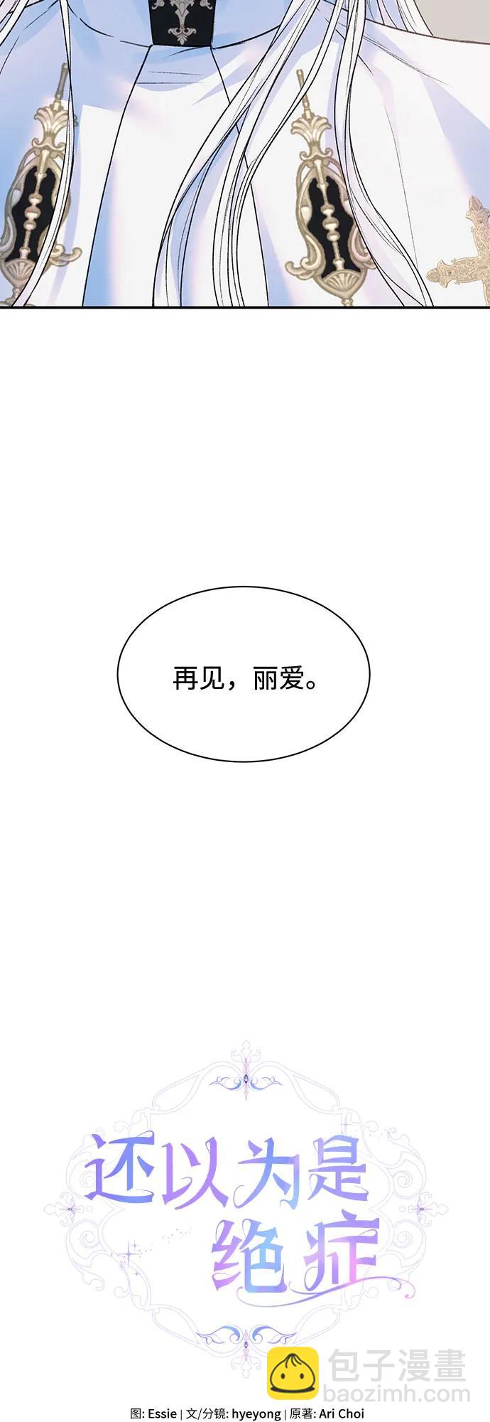 第67话10