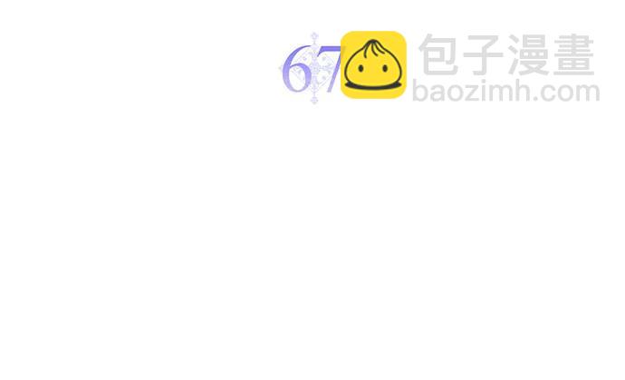 第67话11