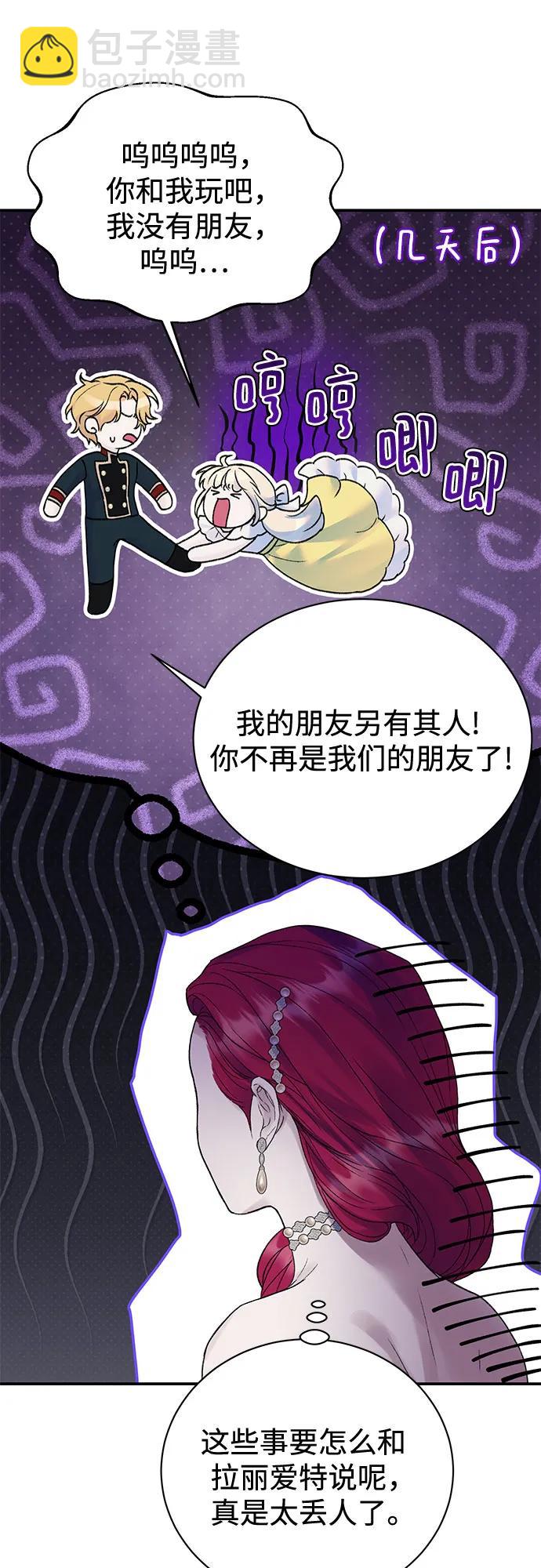 第67话16