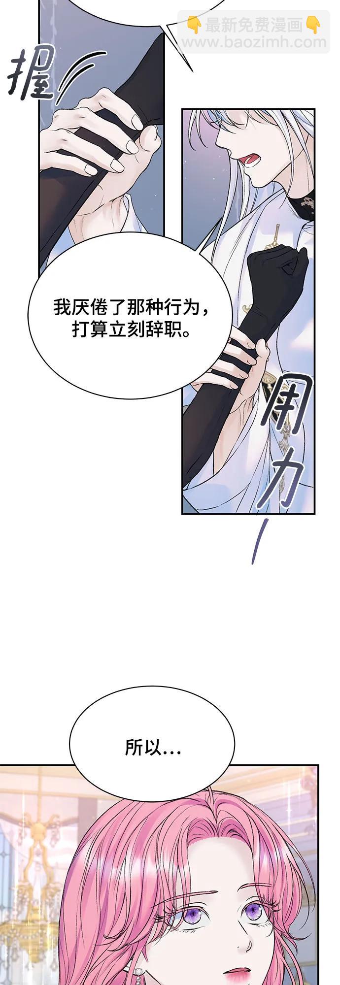 第67话4