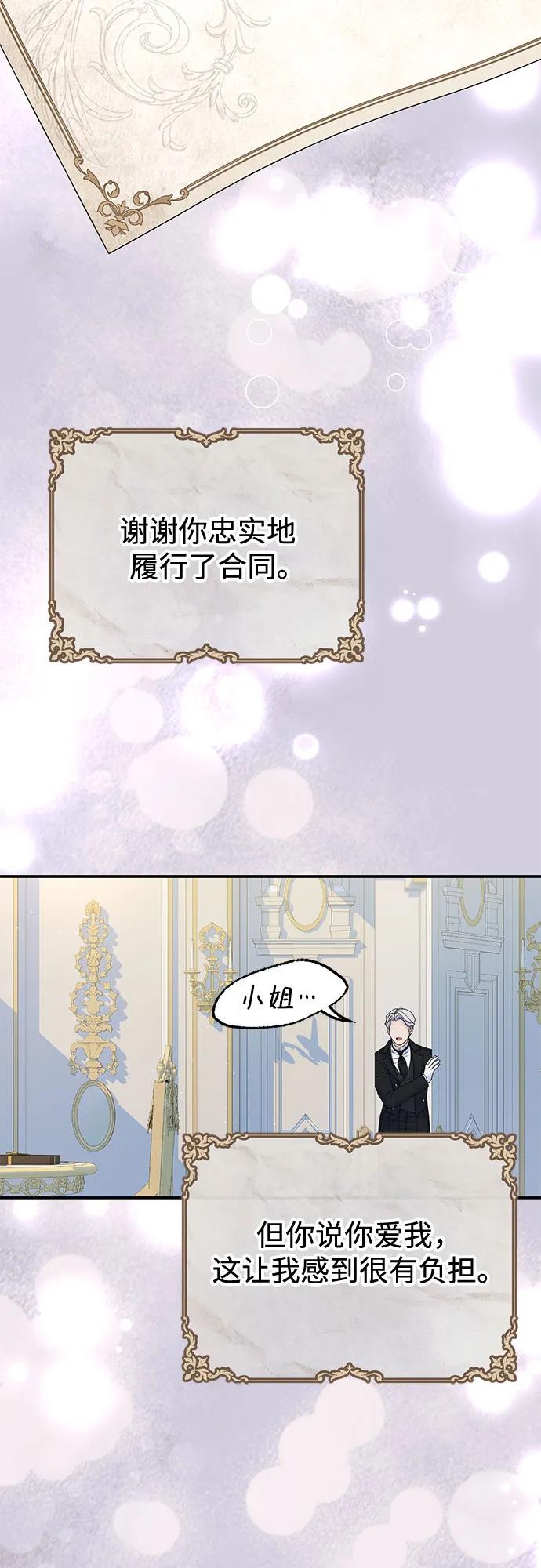 第67话45