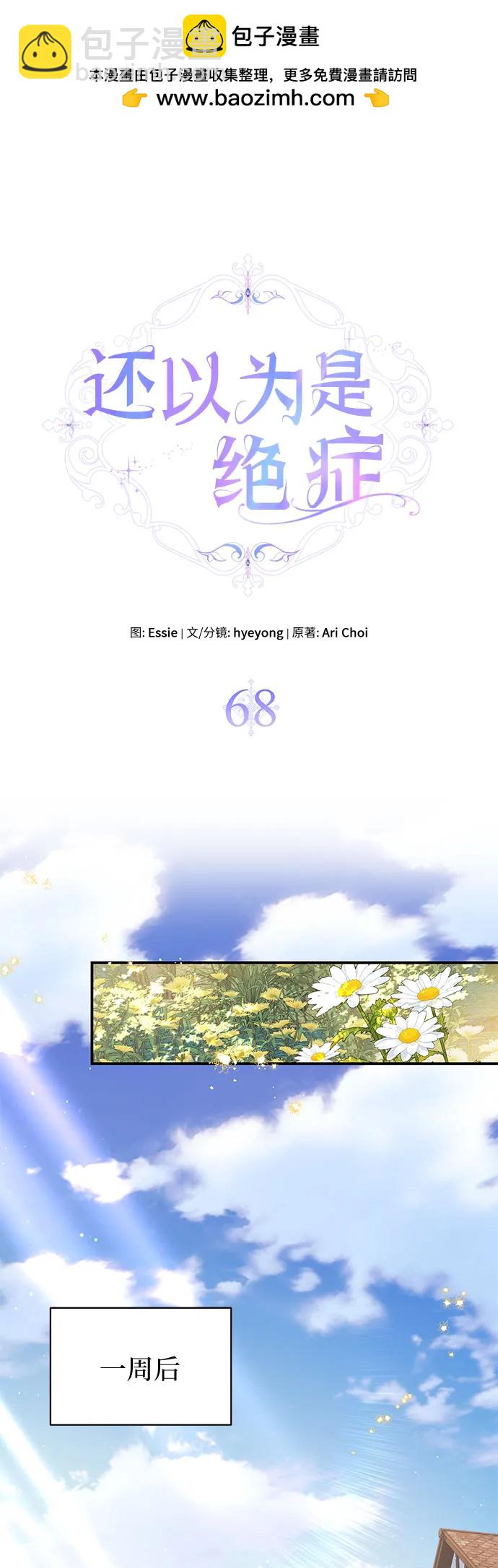 第68话1