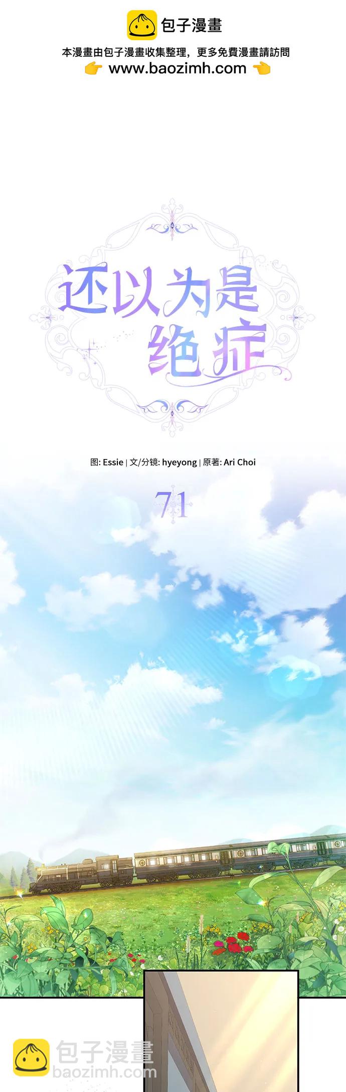 第71话1