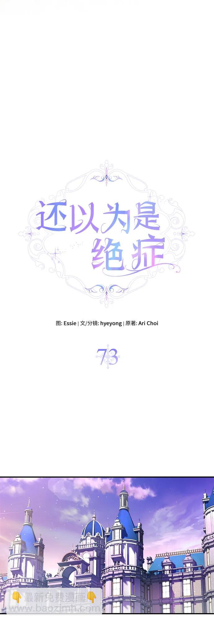 第73话34