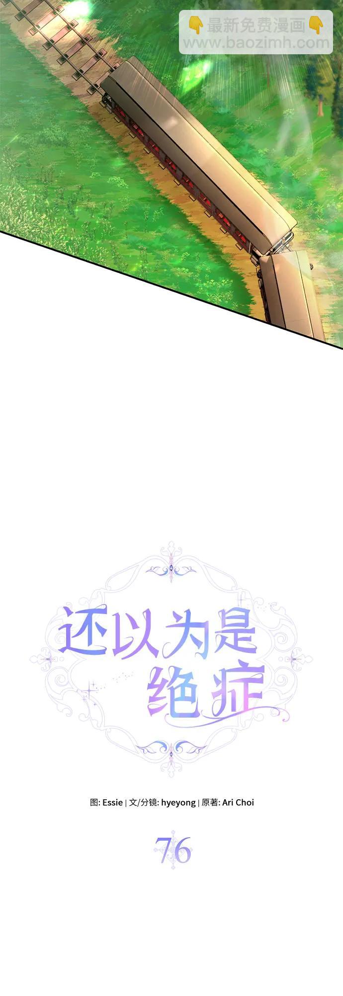 第76话2